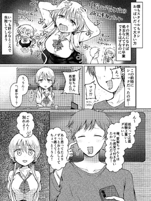 [Umour] [悲報]処女を捨てたい見栄っ張りギャル、オタク君を誘惑したら実は超絶ハイスぺドS男で逆に身も心も奪われる。_0004