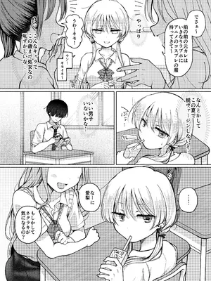 [Umour] [悲報]処女を捨てたい見栄っ張りギャル、オタク君を誘惑したら実は超絶ハイスぺドS男で逆に身も心も奪われる。_0005