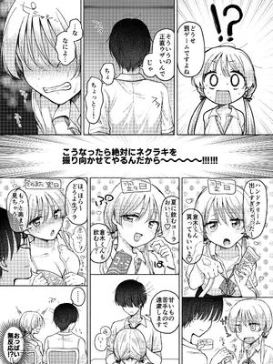 [Umour] [悲報]処女を捨てたい見栄っ張りギャル、オタク君を誘惑したら実は超絶ハイスぺドS男で逆に身も心も奪われる。_0008