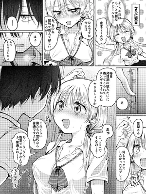[Umour] [悲報]処女を捨てたい見栄っ張りギャル、オタク君を誘惑したら実は超絶ハイスぺドS男で逆に身も心も奪われる。_0009