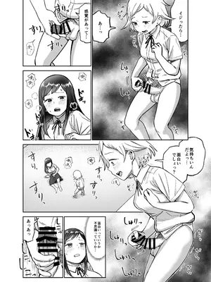 [しづまの家 (しづま)] ふたなりエッチ〜ふたなりになって友達とセックスする話〜_0009