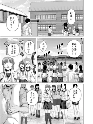 [山雲] SEXをすればえらいようなお屋敷_0002