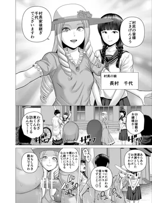 [山雲] SEXをすればえらいようなお屋敷_0005