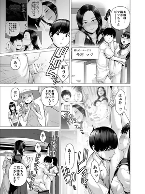 [山雲] SEXをすればえらいようなお屋敷_0006
