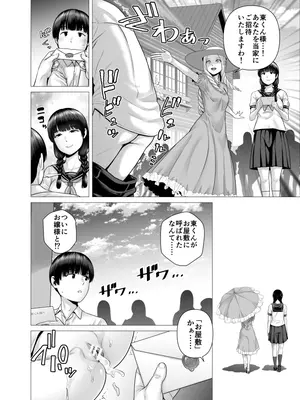 [山雲] SEXをすればえらいようなお屋敷_0007