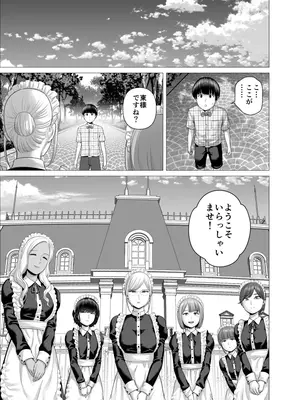 [山雲] SEXをすればえらいようなお屋敷_0008