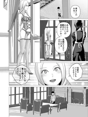 [山雲] SEXをすればえらいようなお屋敷_0009