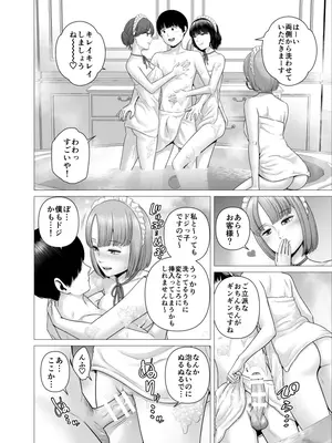 [山雲] SEXをすればえらいようなお屋敷_0011