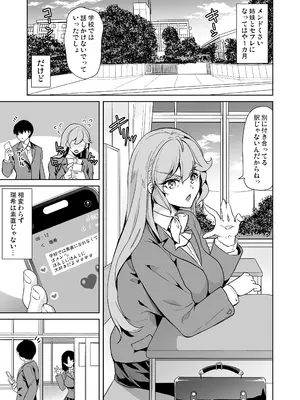[弥美津峠 (鳳まひろ)] めんどくさい巨乳姉妹と都合の良い人妻をセフレにした件_0007