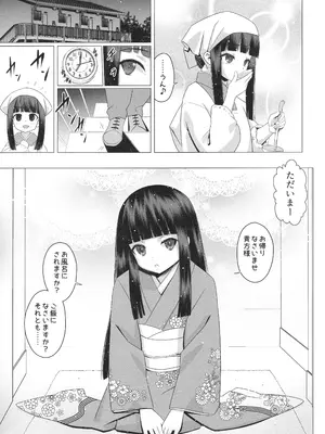 [覇娘 (猫耳花音)] 輪堂鈴音の輿入れマゾ開花_0004