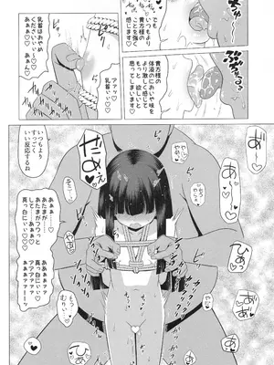 [覇娘 (猫耳花音)] 輪堂鈴音の輿入れマゾ開花_0009
