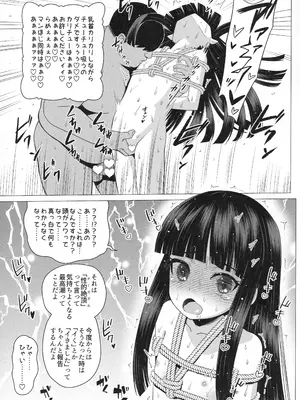 [覇娘 (猫耳花音)] 輪堂鈴音の輿入れマゾ開花_0010