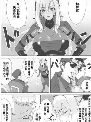 (C104) [Wanderlust (cuboon)] 紅蓮×整体 (勝利の女神：NIKKE) [橙山汉化组]_0002