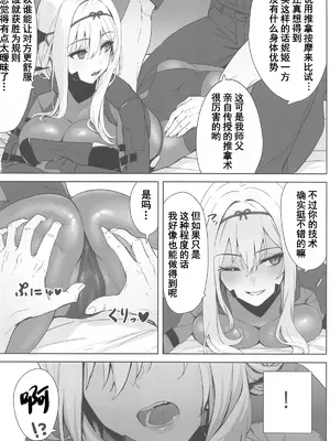 (C104) [Wanderlust (cuboon)] 紅蓮×整体 (勝利の女神：NIKKE) [橙山汉化组]_0003