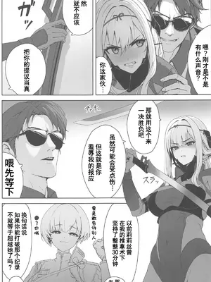(C104) [Wanderlust (cuboon)] 紅蓮×整体 (勝利の女神：NIKKE) [橙山汉化组]_0004