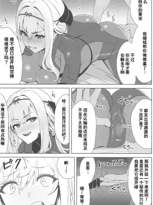 (C104) [Wanderlust (cuboon)] 紅蓮×整体 (勝利の女神：NIKKE) [橙山汉化组]_0005