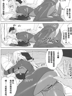 (C104) [Wanderlust (cuboon)] 紅蓮×整体 (勝利の女神：NIKKE) [橙山汉化组]_0006
