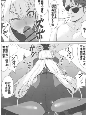 (C104) [Wanderlust (cuboon)] 紅蓮×整体 (勝利の女神：NIKKE) [橙山汉化组]_0008
