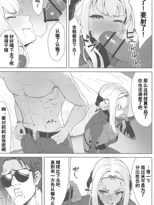(C104) [Wanderlust (cuboon)] 紅蓮×整体 (勝利の女神：NIKKE) [橙山汉化组]_0009