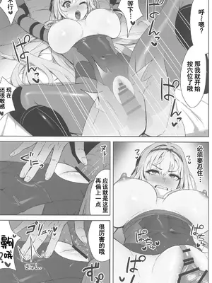 (C104) [Wanderlust (cuboon)] 紅蓮×整体 (勝利の女神：NIKKE) [橙山汉化组]_0011