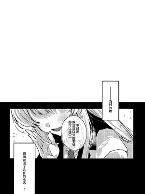 (C107) [no alarm (五日寝)] 曇る吐息と濡れた鼓動 (ブルーアーカイブ)｜朦胧的喘息与湿漉的悸动 [欶澜汉化组]_0004