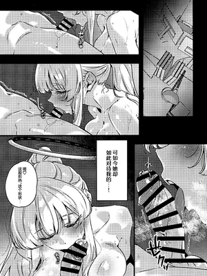 (C107) [no alarm (五日寝)] 曇る吐息と濡れた鼓動 (ブルーアーカイブ)｜朦胧的喘息与湿漉的悸动 [欶澜汉化组]_0005