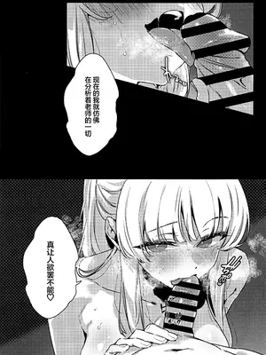 (C107) [no alarm (五日寝)] 曇る吐息と濡れた鼓動 (ブルーアーカイブ)｜朦胧的喘息与湿漉的悸动 [欶澜汉化组]_0006