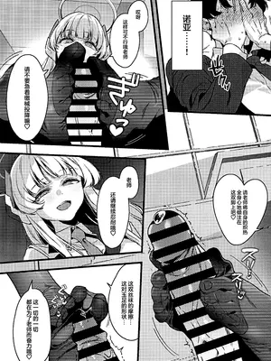 (C107) [no alarm (五日寝)] 曇る吐息と濡れた鼓動 (ブルーアーカイブ)｜朦胧的喘息与湿漉的悸动 [欶澜汉化组]_0011
