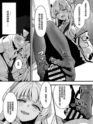 (C107) [no alarm (五日寝)] 曇る吐息と濡れた鼓動 (ブルーアーカイブ)｜朦胧的喘息与湿漉的悸动 [欶澜汉化组]_0012