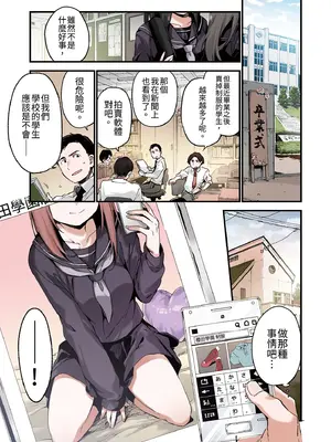 [TOZAN：BU (富士やま)] 色恋桜[フルカラー版] [中国翻訳] [無修正] [DL版]_0003