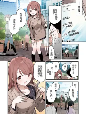 [TOZAN：BU (富士やま)] 色恋桜[フルカラー版] [中国翻訳] [無修正] [DL版]_0004