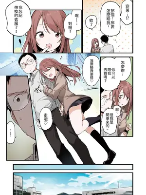 [TOZAN：BU (富士やま)] 色恋桜[フルカラー版] [中国翻訳] [無修正] [DL版]_0005