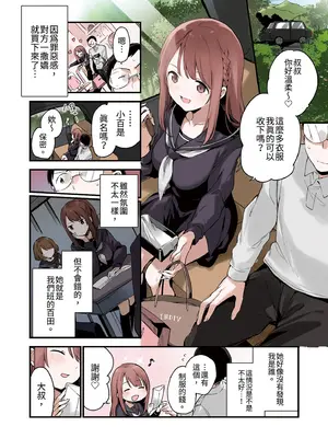 [TOZAN：BU (富士やま)] 色恋桜[フルカラー版] [中国翻訳] [無修正] [DL版]_0006