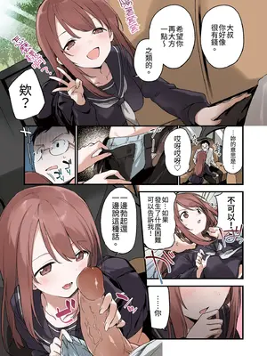 [TOZAN：BU (富士やま)] 色恋桜[フルカラー版] [中国翻訳] [無修正] [DL版]_0007