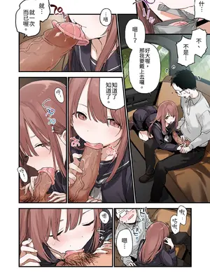 [TOZAN：BU (富士やま)] 色恋桜[フルカラー版] [中国翻訳] [無修正] [DL版]_0008