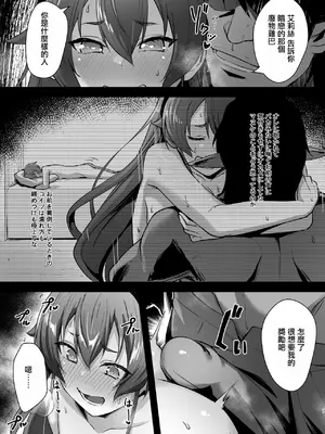 [chested (とくぴょん)] BAD END HEAVEN 6 part2 (無職転生 ～異世界行ったら本気だす～) [回复术士个人重嵌]_0007