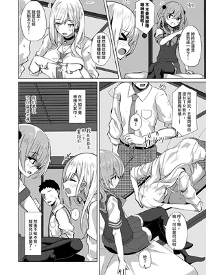 [さくらがーでん (しろすず)] [ホ込み0円]逆NTR配信ごっこ[レイヤー2+1] [中国翻訳] [無修正] [DL版]_0004