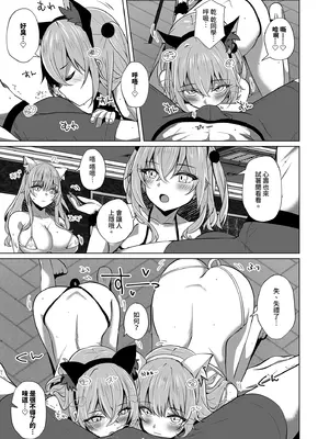 [さくらがーでん (しろすず)] [ホ込み0円]逆NTR配信ごっこ[レイヤー2+1] [中国翻訳] [無修正] [DL版]_0009