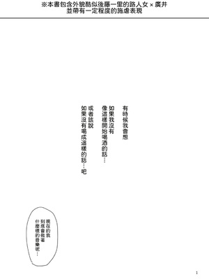 [ふりかけプレイス (ほたナヌ)] Pink medicine (ぼっち・ざ・ろっく!) [DL版] [AI漢化]_0002