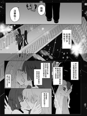 [ふりかけプレイス (ほたナヌ)] Pink medicine (ぼっち・ざ・ろっく!) [DL版] [AI漢化]_0004