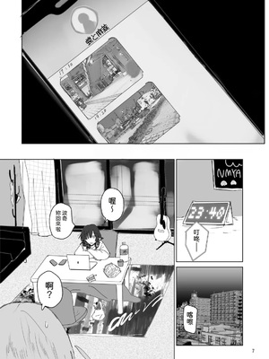 [ふりかけプレイス (ほたナヌ)] Pink medicine (ぼっち・ざ・ろっく!) [DL版] [AI漢化]_0008