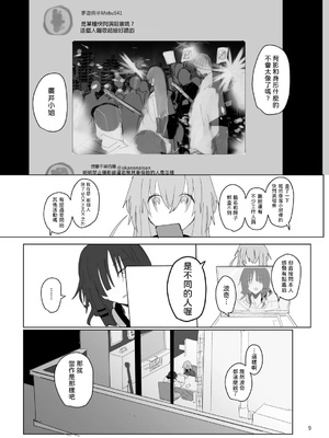 [ふりかけプレイス (ほたナヌ)] Pink medicine (ぼっち・ざ・ろっく!) [DL版] [AI漢化]_0010