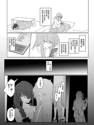 [ふりかけプレイス (ほたナヌ)] Pink medicine (ぼっち・ざ・ろっく!) [DL版] [AI漢化]_0011