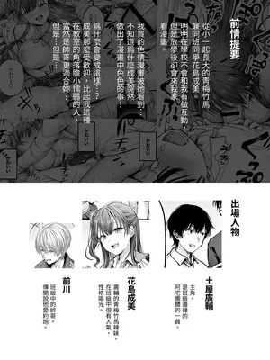 [チサキッス (枠田ちさき)] 幼馴染ギャルに好きと言えない陰キャな俺 後編｜說不出喜歡兒時玩伴辣妹的我真是膽小 後篇 [中国翻訳] [無修正] [DL版]_0005