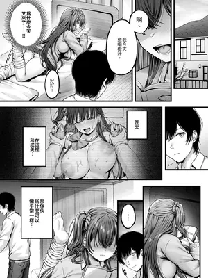 [チサキッス (枠田ちさき)] 幼馴染ギャルに好きと言えない陰キャな俺 後編｜說不出喜歡兒時玩伴辣妹的我真是膽小 後篇 [中国翻訳] [無修正] [DL版]_0006