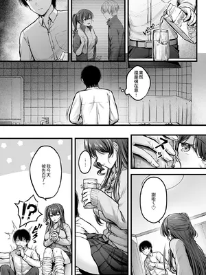 [チサキッス (枠田ちさき)] 幼馴染ギャルに好きと言えない陰キャな俺 後編｜說不出喜歡兒時玩伴辣妹的我真是膽小 後篇 [中国翻訳] [無修正] [DL版]_0007