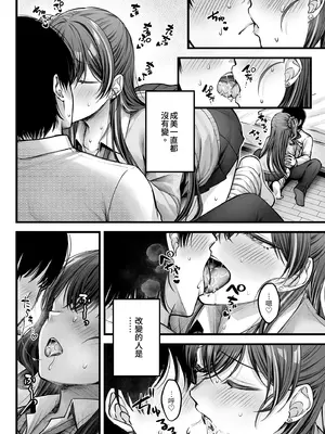 [チサキッス (枠田ちさき)] 幼馴染ギャルに好きと言えない陰キャな俺 後編｜說不出喜歡兒時玩伴辣妹的我真是膽小 後篇 [中国翻訳] [無修正] [DL版]_0012