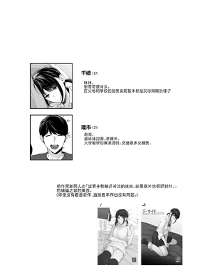 [紅葉スピカ (ちゃがた)] バスルーム-冷淡な妹に迫ってみた。案外チョロかった。3-｜浴室-試著主動接近冷淡的妹妹。結果意外地很好對付。3- [中国翻訳] [DL版]_0003