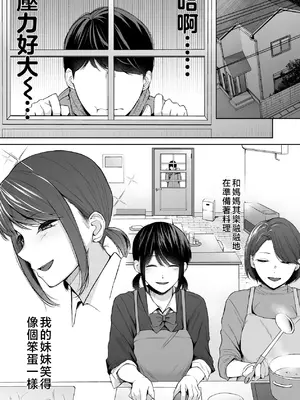 [紅葉スピカ (ちゃがた)] バスルーム-冷淡な妹に迫ってみた。案外チョロかった。3-｜浴室-試著主動接近冷淡的妹妹。結果意外地很好對付。3- [中国翻訳] [DL版]_0004