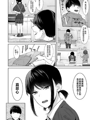 [紅葉スピカ (ちゃがた)] バスルーム-冷淡な妹に迫ってみた。案外チョロかった。3-｜浴室-試著主動接近冷淡的妹妹。結果意外地很好對付。3- [中国翻訳] [DL版]_0007